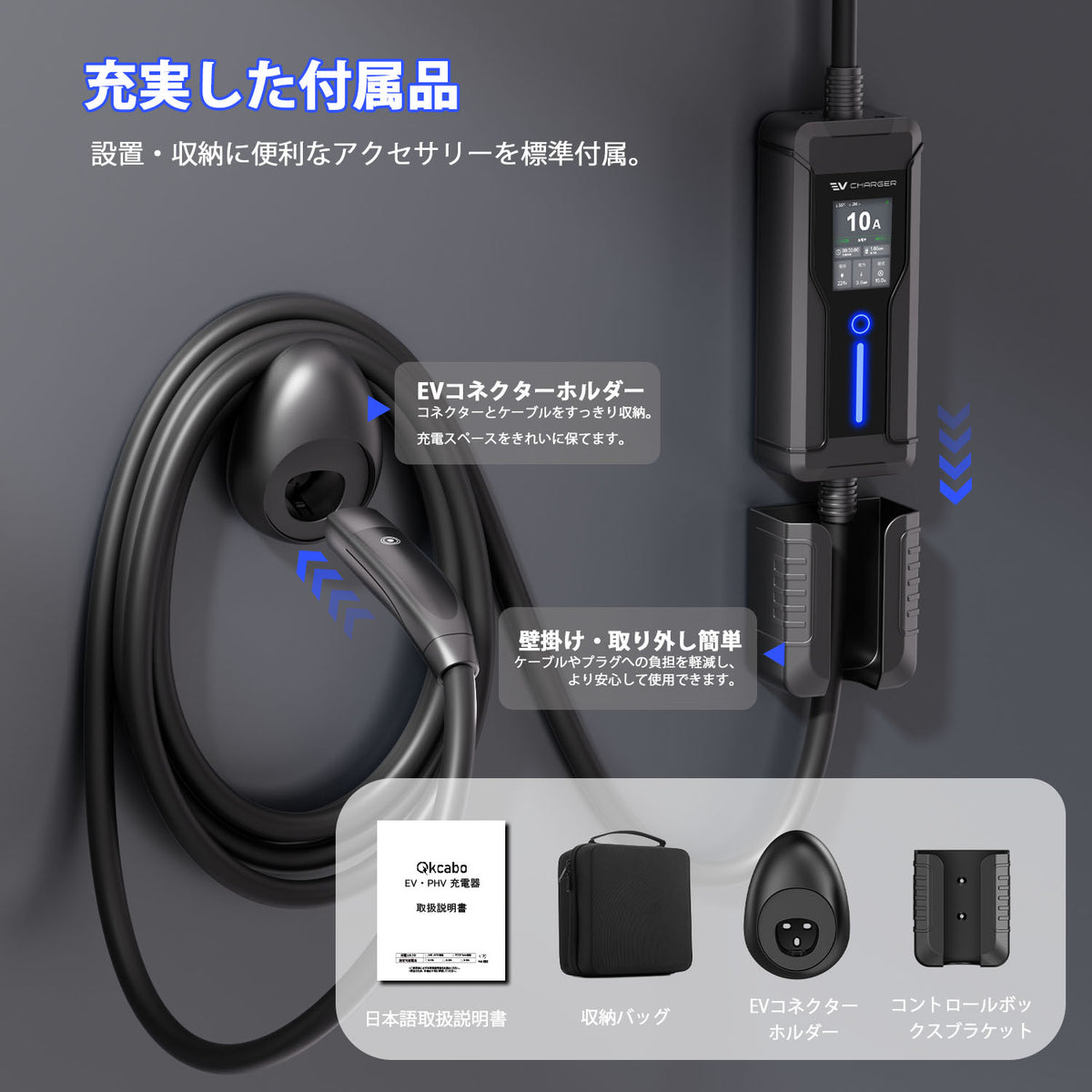 Qkcabo 3KW テスラ対応 EV充電器 100V 200V 6/8/10/13/15A 電気自動車 EV充電ケーブル 長5メートル 第3世代・100V/200V変換・Teslaモデル3、y、s、x対応・電流調整機能付き・2つのタイマー機能
