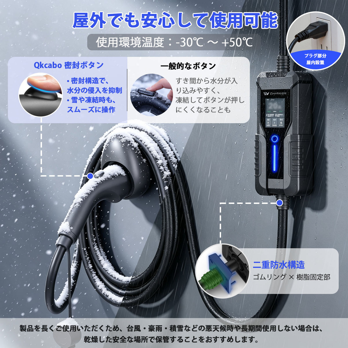 Qkcabo 3KW 15A 電気自動車 充電ケーブル 100V 200V 6/8/10/13/15A SAE J1772 EV充電器 長7メートル | 第3世代・最大15A対応・100V/200V 変換・SAE J1772対応・PHEV充電器・電流調整機能付き・2つのタイマー機能