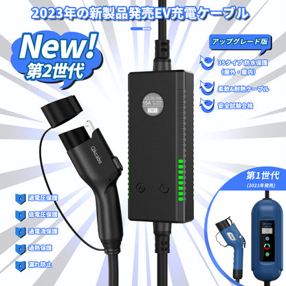 Qkcabo 100V 電気自動車 充電ケーブル 、8 A/10 A/13 A/15A 100-240V 電流調整可能の家庭用自動車充電ガン SAE J1772急速PHEV/EV充電ケーブル付き 7.5メートル (第2世代)