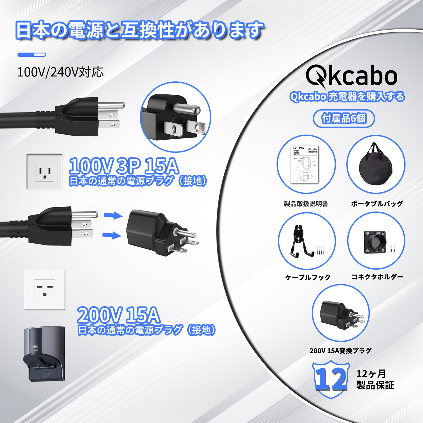 Qkcabo 電気自動車 充電ケーブル EV 充電器 100V/200V変換、SAE J1772 EV充電ケーブル 8A/10A/13A/15A ４つ電流モード切替可能 ポータブル充電器 ケーブル長7.6メートル