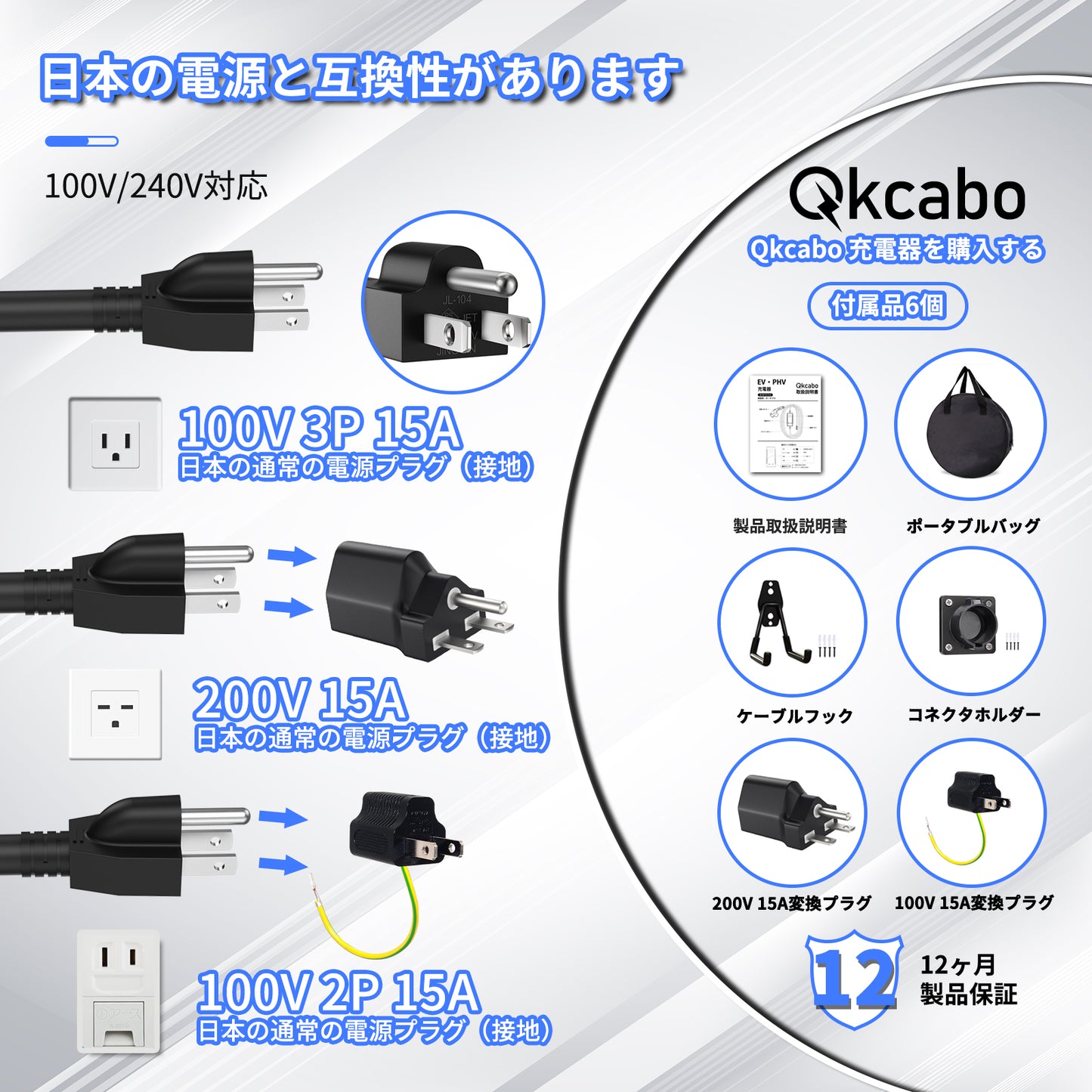 Qkcabo コンパクトで持ち運びに便利な電気自動車EV充電ケーブル 100-240V 8/10/13/15A 7.5メートル(変換プラグ2個、第2世代)