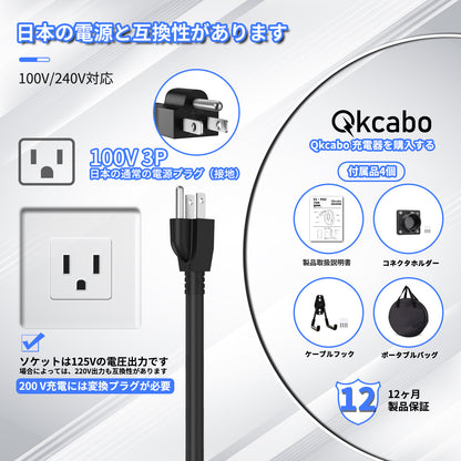 Qkcabo 100V 電気自動車 充電ケーブル 、8 A/10 A/13 A/15A 100-240V 電流調整可能の家庭用自動車充電ガン SAE J1772急速PHEV/EV充電ケーブル付き 7.5メートル (第2世代)