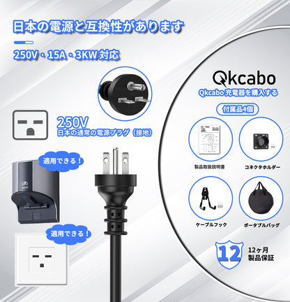 Qkcabo 3KW 電気自動車 充電ケーブル EV充電器 100V-240V、8A/10A/13A/15A 電流調整可能の家庭用自動車充電ガンSAE J1772急速PHEV/EV 充電ケーブル付き、電気自動車用ポータブル充電器、7.5メートル（黒）