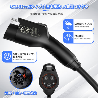 Qkcabo 3KW 電気自動車 充電ケーブル EV充電器 100V-240V、8A/10A/13A/15A 電流調整可能の家庭用自動車充電ガンSAE J1772急速PHEV/EV 充電ケーブル付き、電気自動車用ポータブル充電器、7.5メートル（黒）