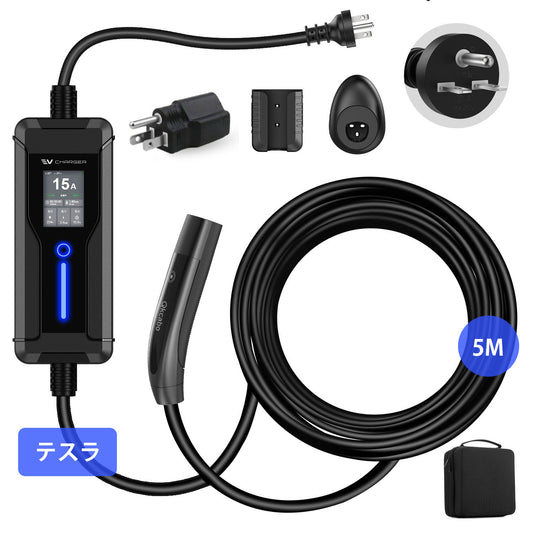 Qkcabo 3KW テスラ対応 EV充電器 100V 200V 6/8/10/13/15A 電気自動車 EV充電ケーブル 長5メートル 第3世代・100V/200V変換・Teslaモデル3、y、s、x対応・電流調整機能付き・2つのタイマー機能