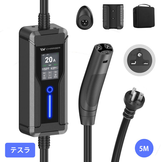 Qkcabo 4KW テスラ規格 EV充電器 100V 200V 6/8/10/13/16/20A Tesla 電気自動車 充電ケーブル 5メートル 第3世代・最大20A対応・電流調整機能付き・2つのタイマー機能 テスラ対応 モデル3/Y/S/X