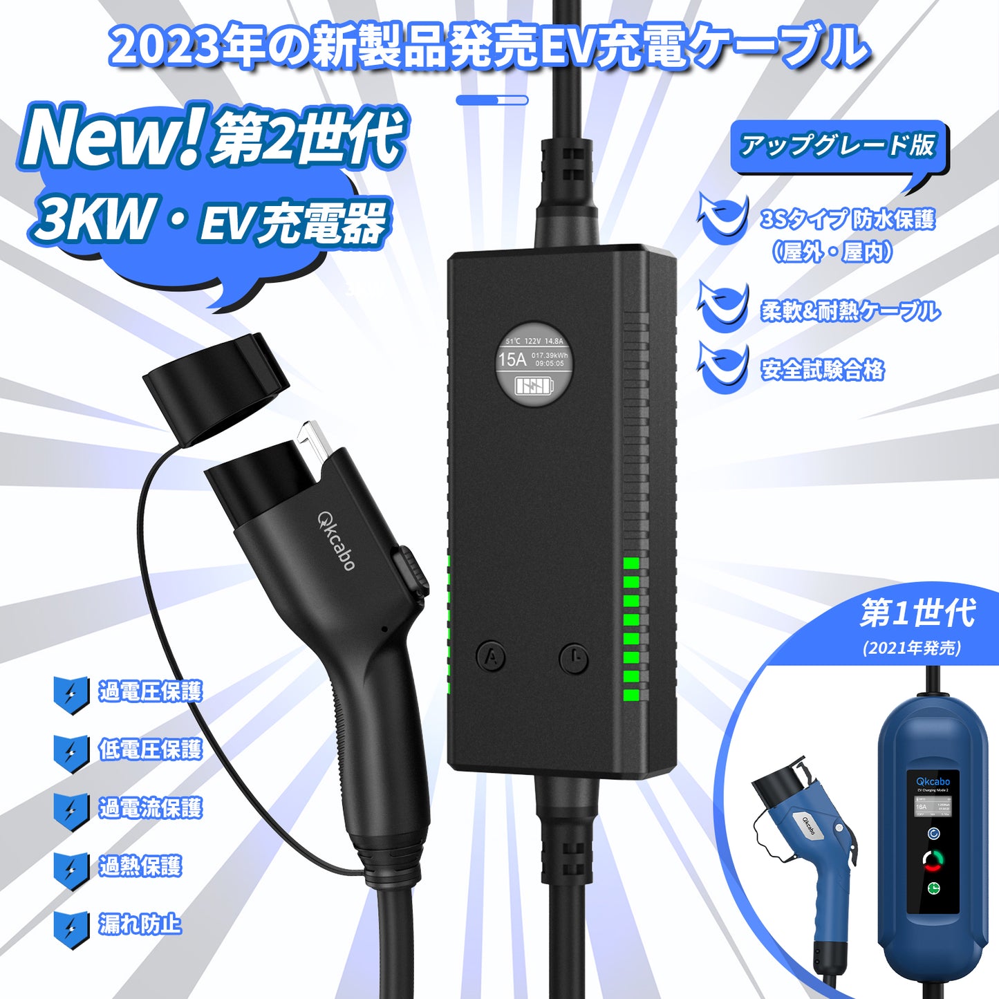 Qkcabo 3KW 電気自動車 充電ケーブル EV充電器 100V-240V、8A/10A/13A/15A 電流調整可能の家庭用自動車充電ガンSAE J1772急速PHEV/EV 充電ケーブル付き、電気自動車用ポータブル充電器、7.5メートル（黒）