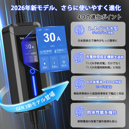 Qkcabo 6KW 30A 電気自動車 EV充電ケーブル 100-240V対応 6/8/10/15/20/25/30A EV充電器 5メートル 第3世代・SAE J1772対応・最大30A対応・PHEV/PHV充電器・電流調整機能付き・2つのタイマー機能