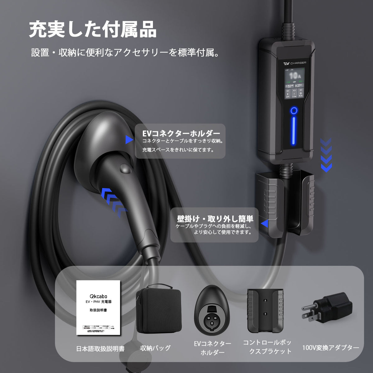 Qkcabo 3KW 15A 電気自動車 充電ケーブル 100V 200V 6/8/10/13/15A SAE J1772 EV充電器 長7メートル | 第3世代・最大15A対応・100V/200V 変換・SAE J1772対応・PHEV充電器・電流調整機能付き・2つのタイマー機能