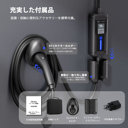 Qkcabo 3KW 15A 電気自動車 充電ケーブル 100V 200V 6/8/10/13/15A SAE J1772 EV充電器 長7メートル | 第3世代・最大15A対応・100V/200V 変換・SAE J1772対応・PHEV充電器・電流調整機能付き・2つのタイマー機能