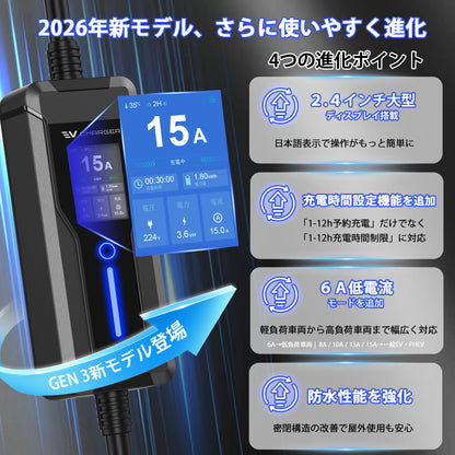 Qkcabo 3KW テスラ対応 EV充電器 100V 200V 6/8/10/13/15A 電気自動車 EV充電ケーブル 長5メートル 第3世代・100V/200V変換・Teslaモデル3、y、s、x対応・電流調整機能付き・2つのタイマー機能