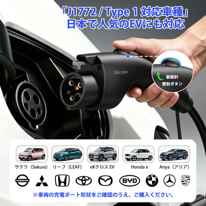 Qkcabo 6KW 30A 電気自動車 EV充電ケーブル 100-240V対応 6/8/10/15/20/25/30A EV充電器 5メートル 第3世代・SAE J1772対応・最大30A対応・PHEV/PHV充電器・電流調整機能付き・2つのタイマー機能