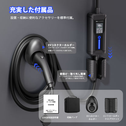 Qkcabo 6KW 30A 電気自動車 EV充電ケーブル 100-240V対応 6/8/10/15/20/25/30A EV充電器 5メートル 第3世代・SAE J1772対応・最大30A対応・PHEV/PHV充電器・電流調整機能付き・2つのタイマー機能